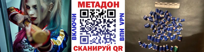 МЕТАДОН кристалл  Николаевск-на-Амуре 