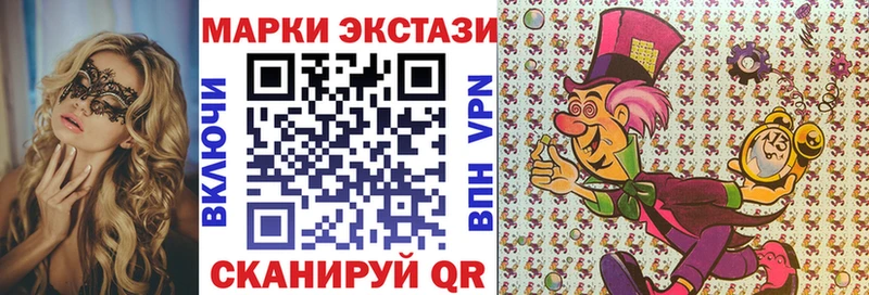 Марки NBOMe 1500мкг  Николаевск-на-Амуре 